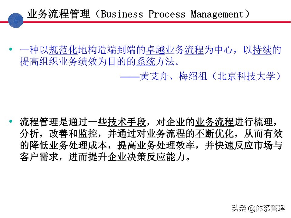 业务操作培训,流程管理培训课程