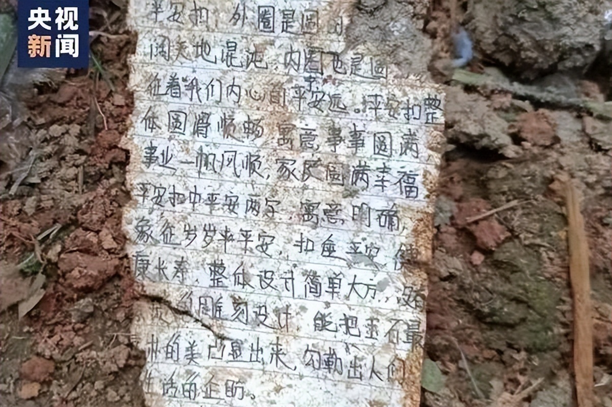 东航事故现场发现平安扣,东航客机事故平安扣