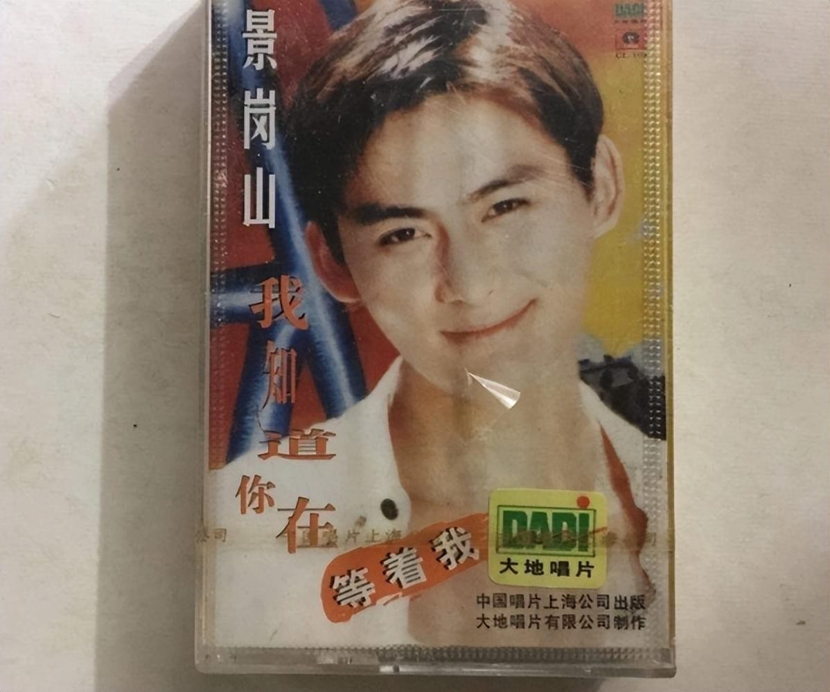 歌手景岗山唱过什么歌,景岗山嗜酒如命