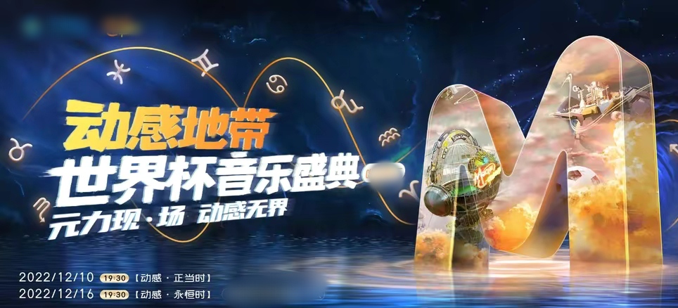 世界杯音乐盛典周杰伦完整版,世界杯音乐盛典张靓颖