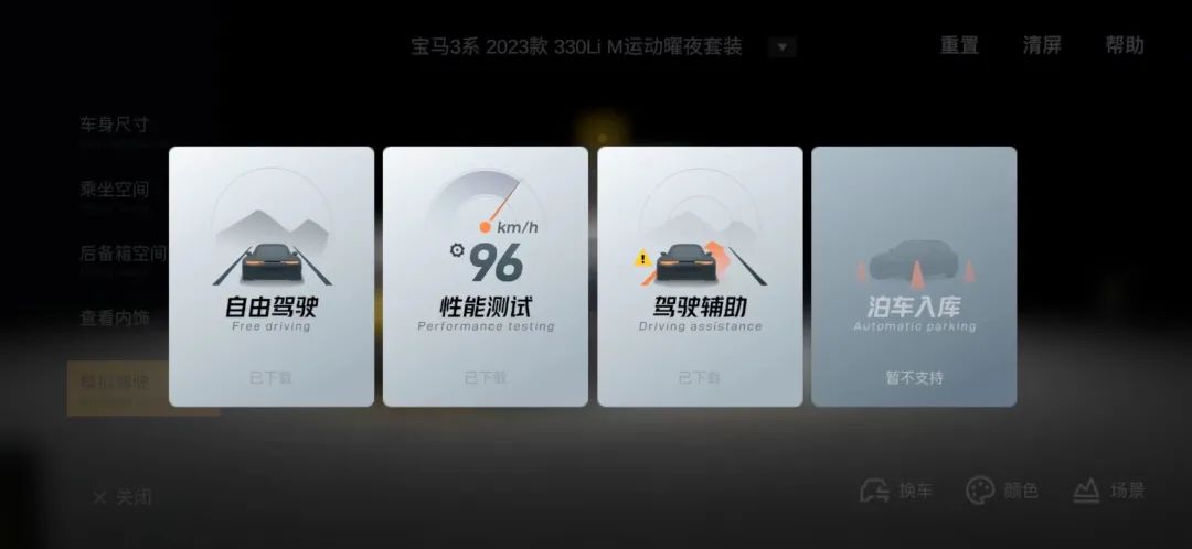 全景线上看车,网上试驾汽车