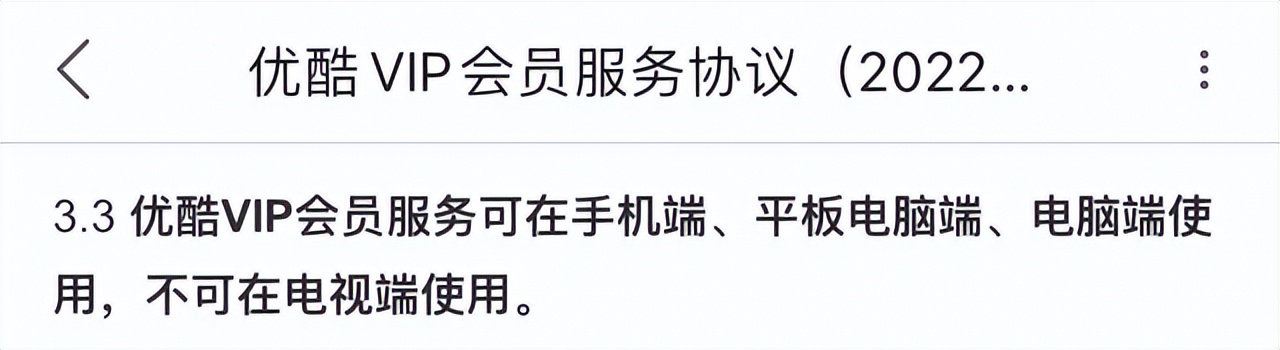 爱奇艺改了为何用户仍不买账？