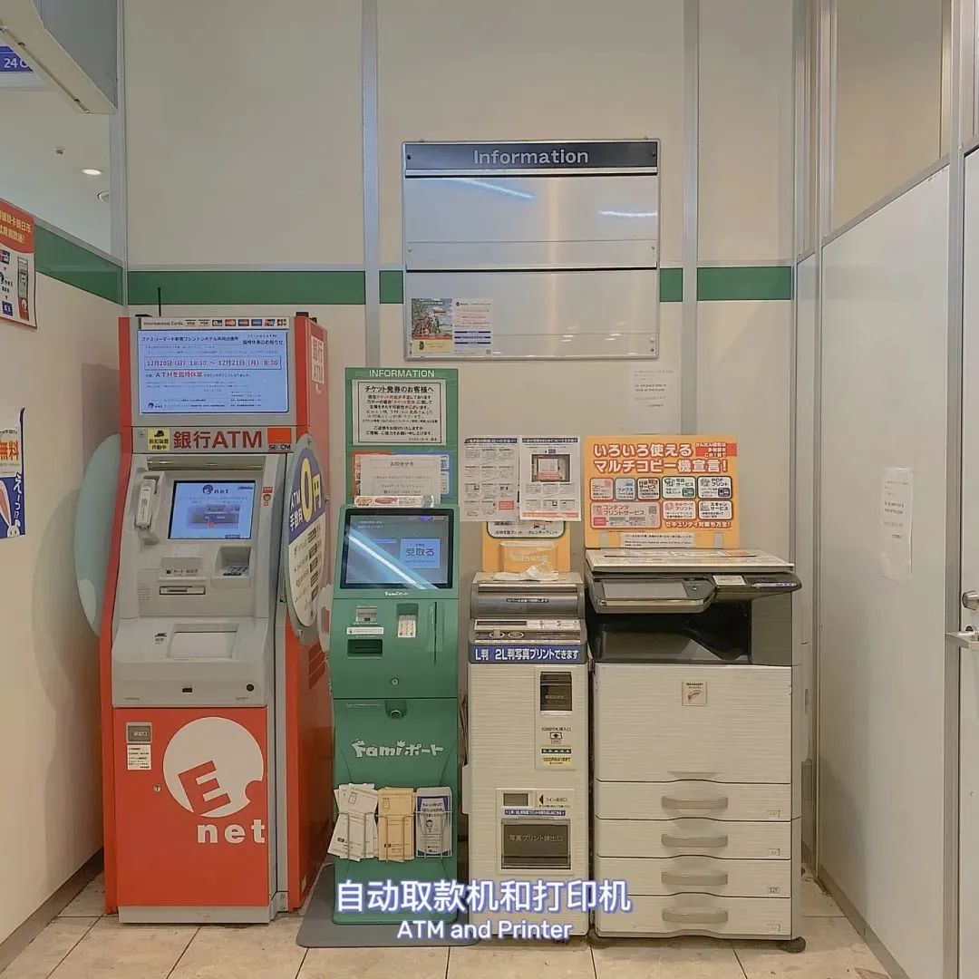 在日注意事项提醒！这两种税和手续费不能免