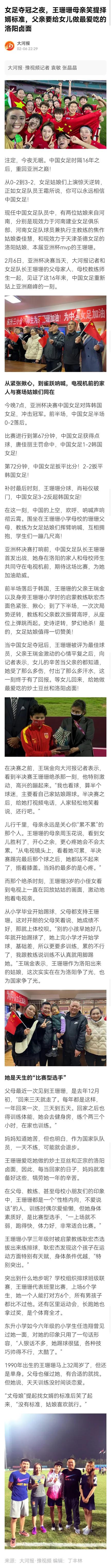 别再问女足姑娘啥时候结婚了