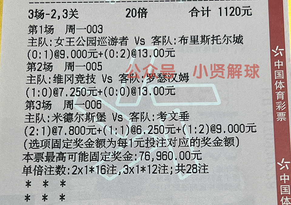 足彩推荐奥斯vs坎布尔,瑞超米亚尔比vs哈马比比分预测