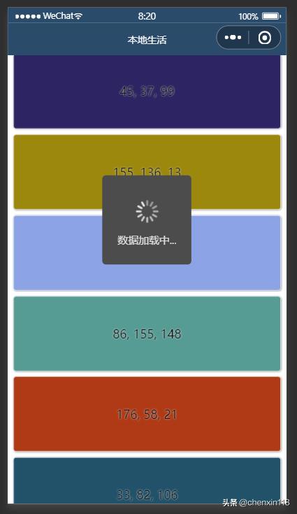 「微信小程序每日学习记录03」视图与逻辑