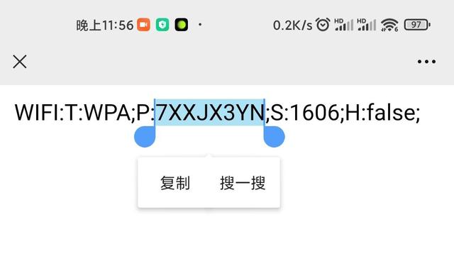 怎么通过微信扫一扫得到wifi密码,wifi密码忘了怎么查看wifi二维码