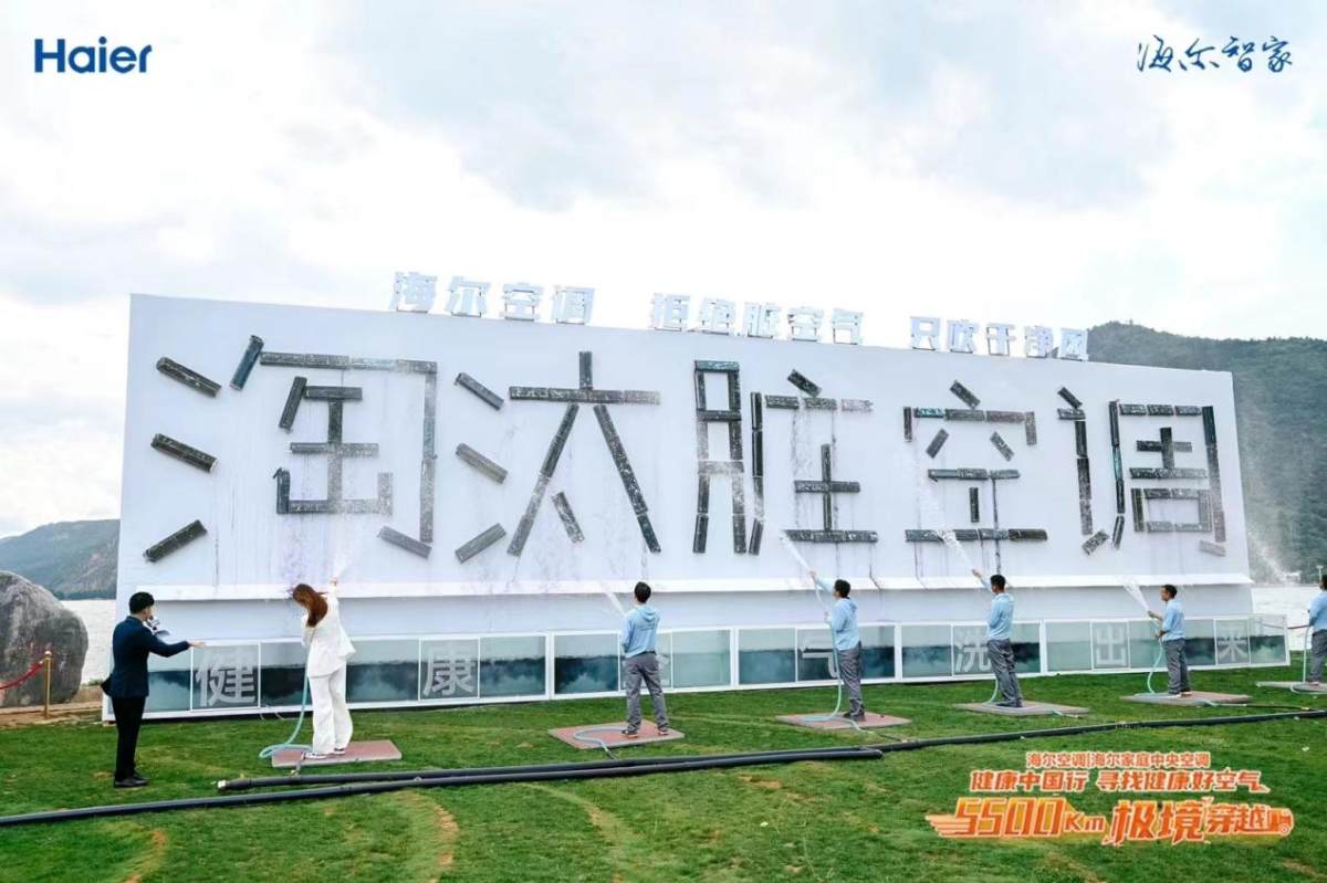 成都海尔空调怎么选,选空调就选海尔健康自清洁空调