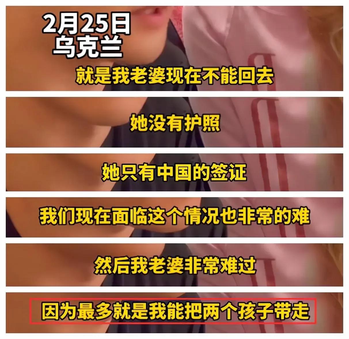 乌克兰撤侨任务成功的感受,中国关于乌克兰撤侨最新进展