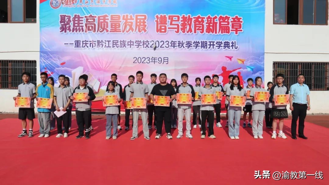 黔江民族职教中心开学典礼,重庆市黔江民族中学校视频