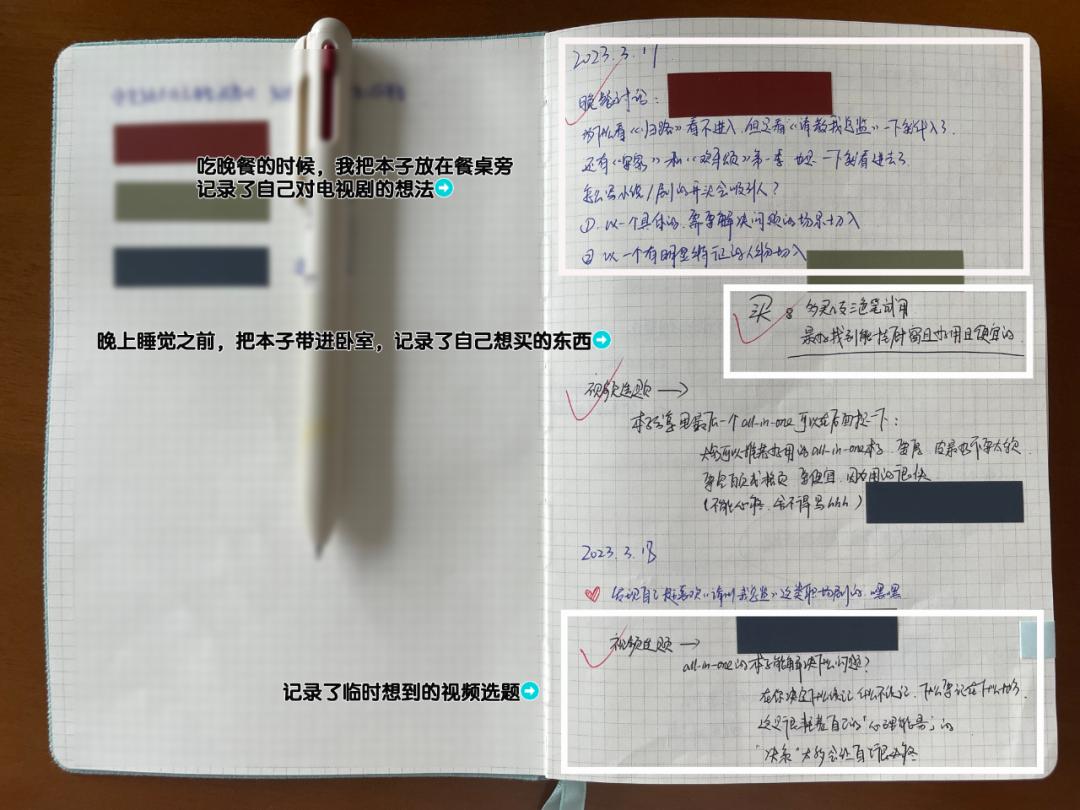 allinone笔记教程,allinone笔记法