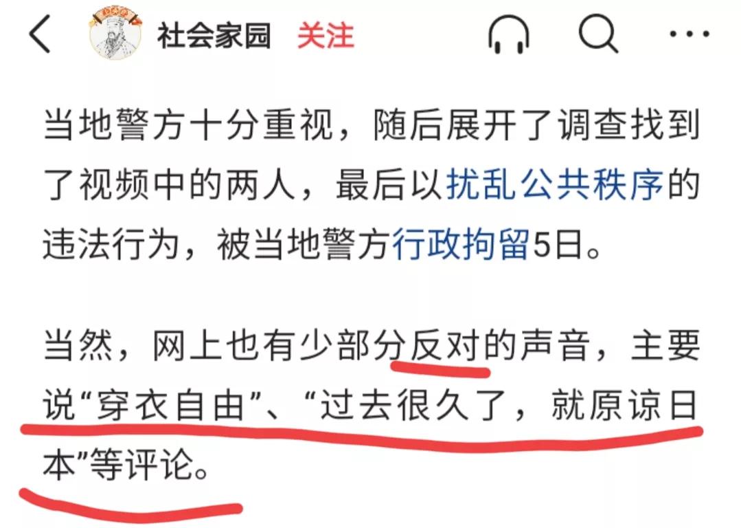 女孩穿日本皇军军服,被处以5日拘留,罪名错了?惩罚重了?