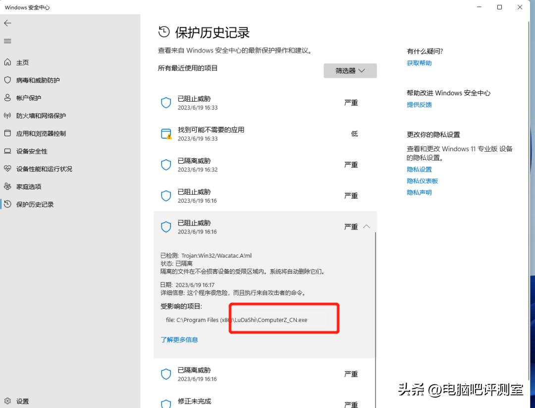 万元主机鲁大师,主机有必要装鲁大师吗