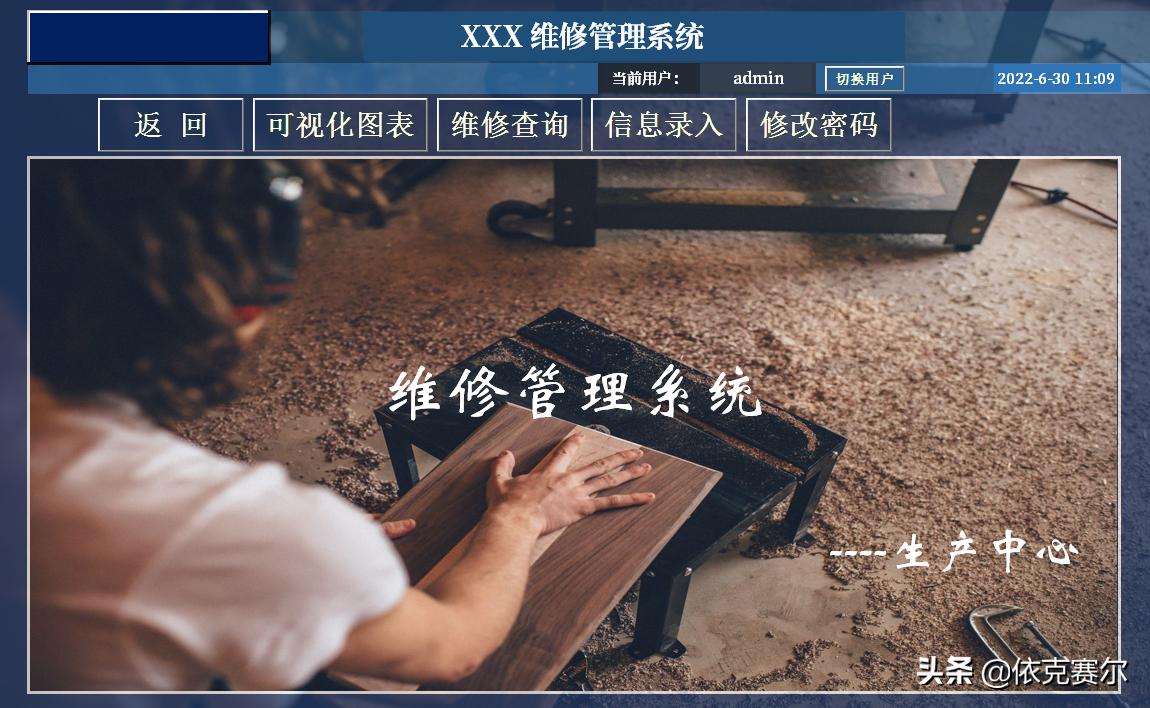 用excel做一个设备保养记录,excel环球数据可视化图表免费教学