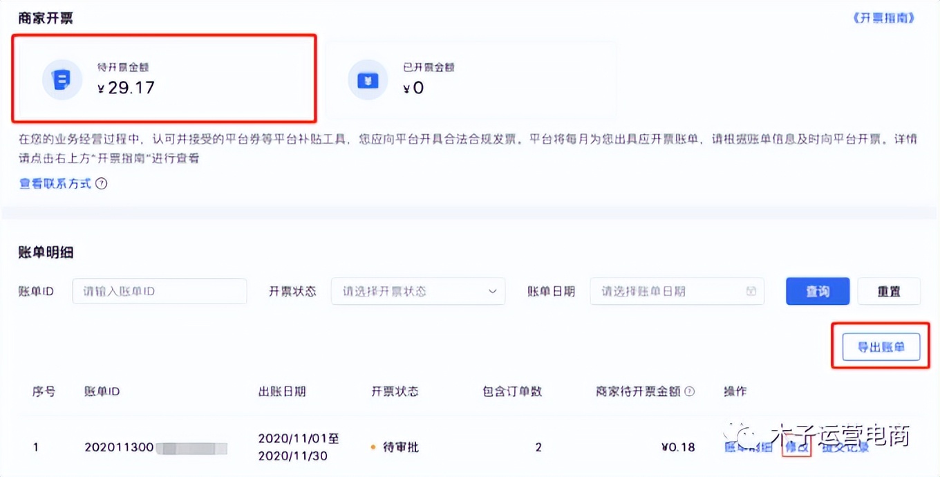 抖音小店不给买家开发票会怎样,抖音直播间买东西如何申请开发票