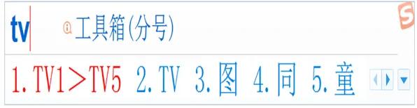 大写数字快捷输入法,直径符号快捷输入法