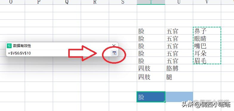 wps怎么制作一二级下拉菜单,wps如何制作下拉菜单多选