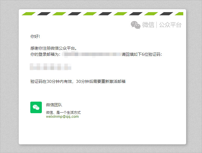 微信公众号怎么注册推广运营,自媒体公众号怎么注册