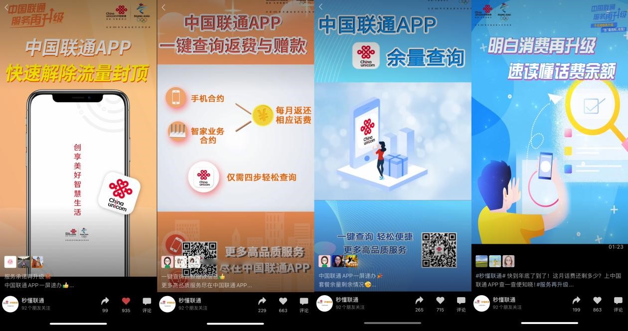 中国联通如何服务,中国联通正常服务