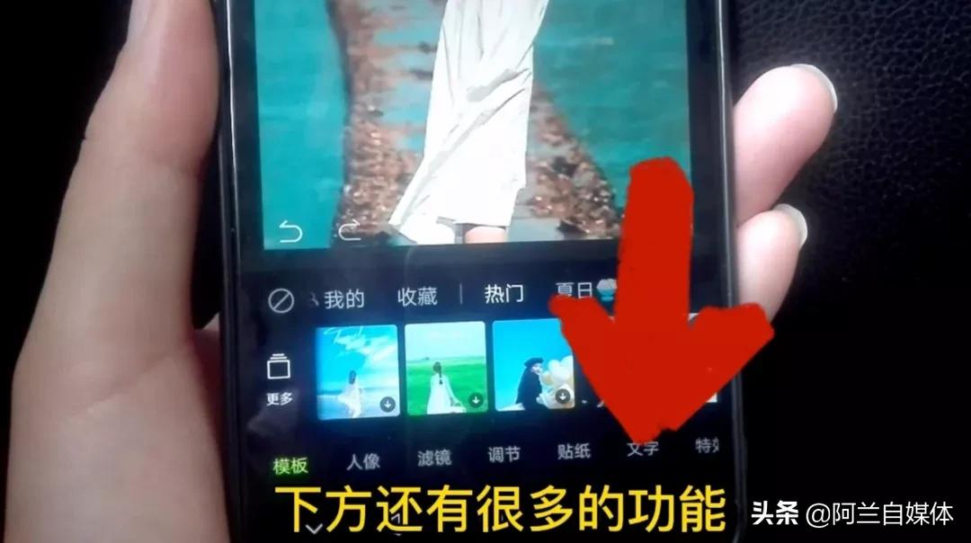 手机照片怎样添加文字,手机照片上怎么添加文字