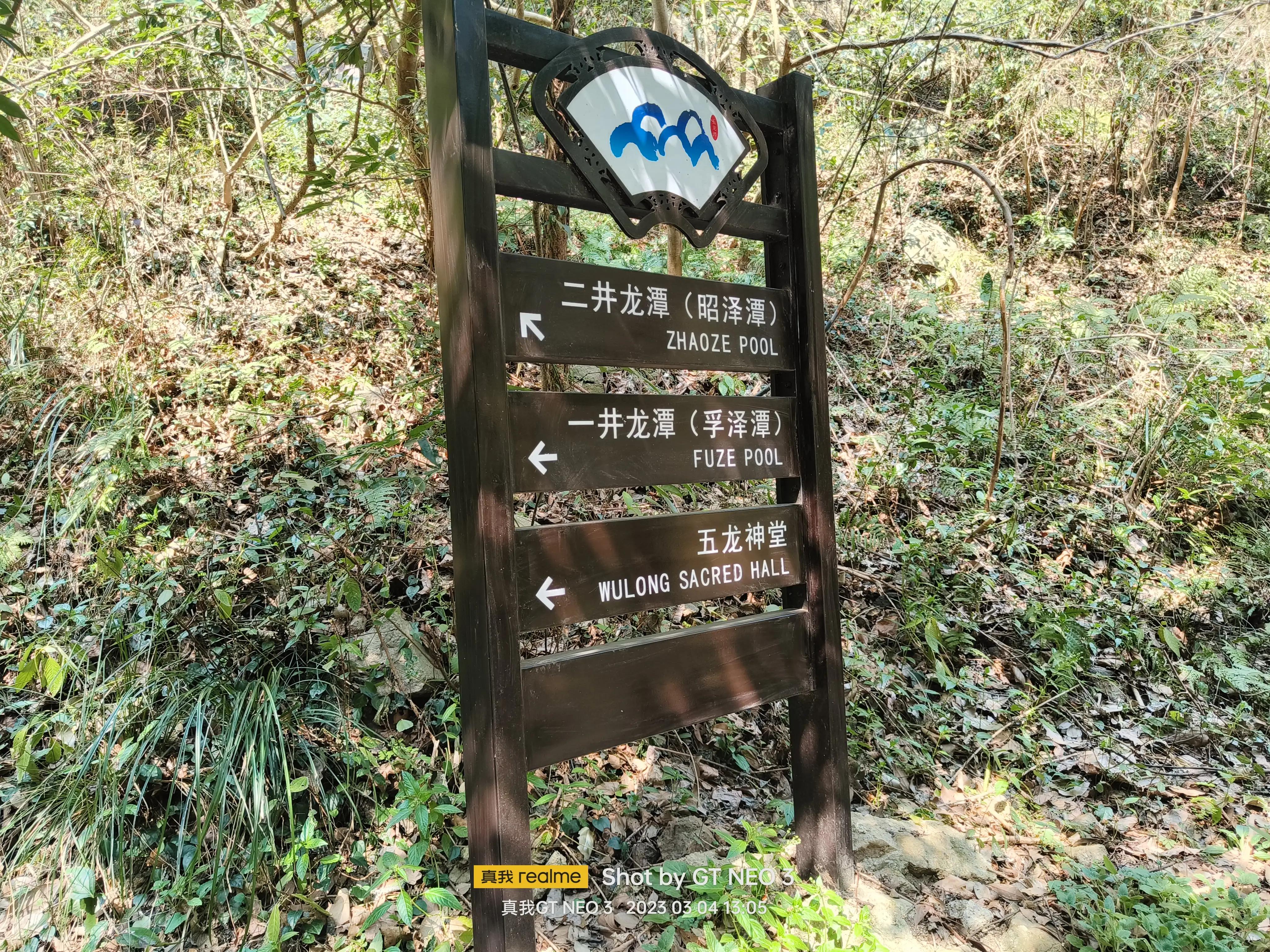 宁波五龙潭攻略,宁波五龙潭湖