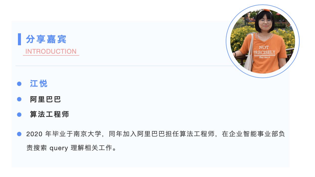 基于知识增强和预训练大模型的Query意图识别