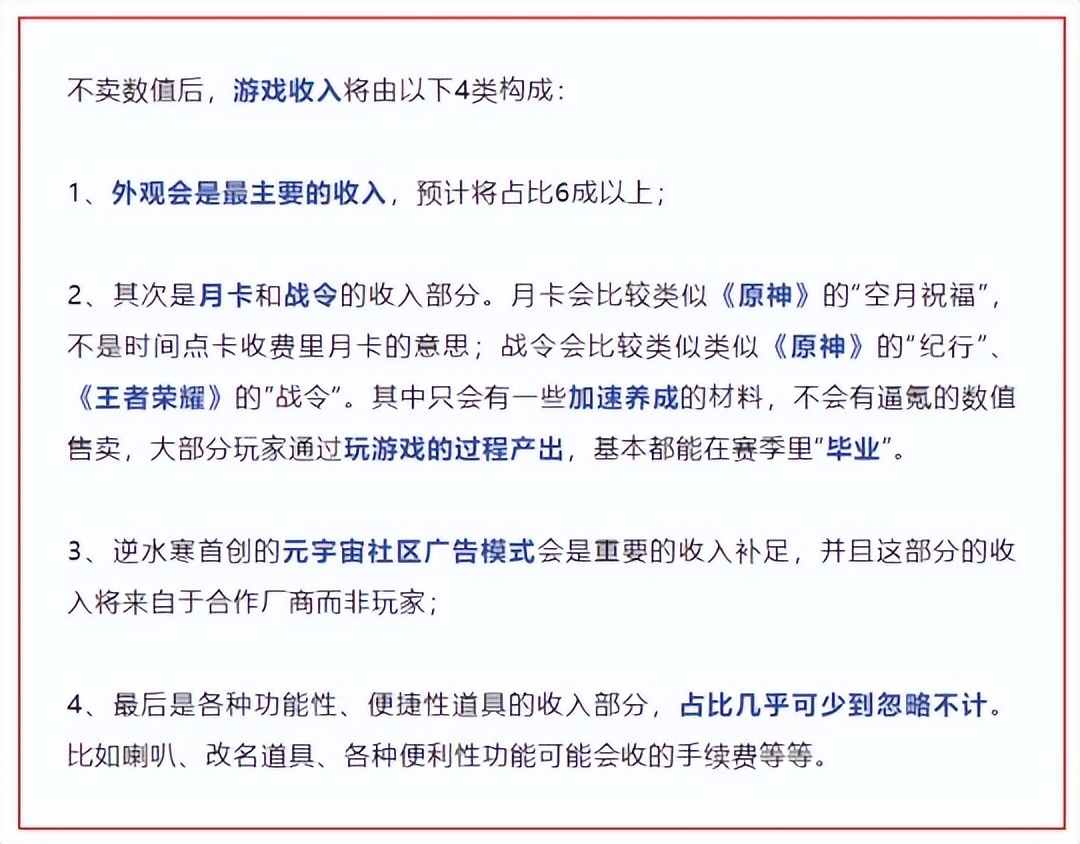 做慈善吗？500人花8亿做的游戏，却敢放出狠话说不氪金？