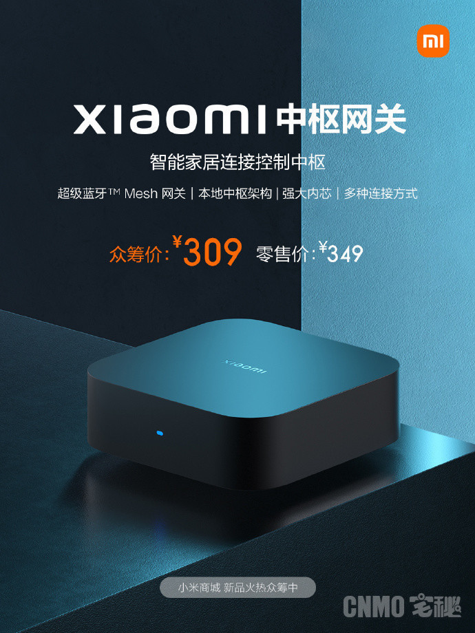 小米中枢网关测评,小米中枢网关连接小米蓝牙