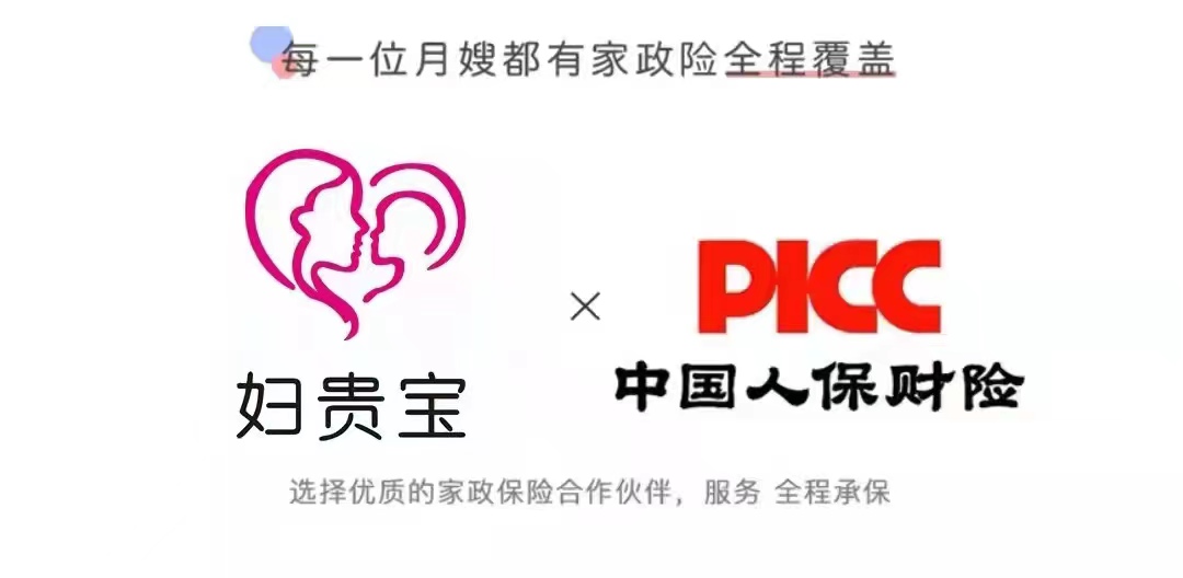 北京亿婴宝月嫂公司简介,北京好孕妈妈月嫂公司官网