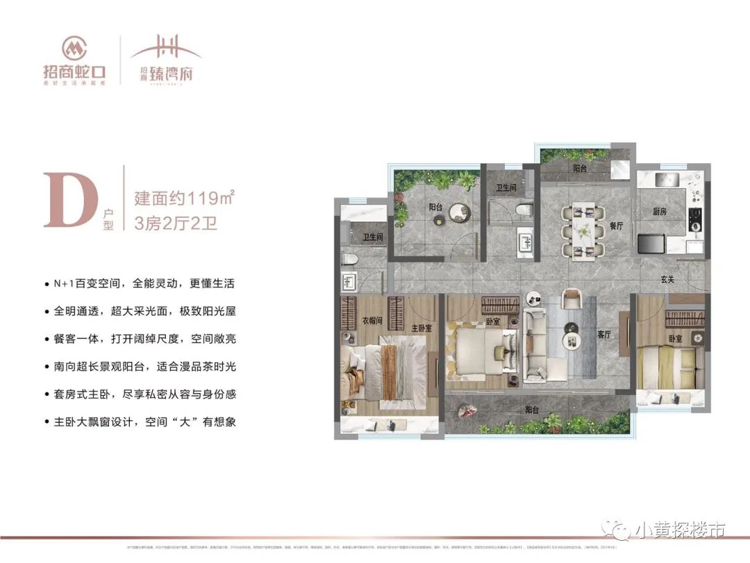 中山马鞍岛招商臻湾府79平点评,中山马鞍岛招商臻湾府多少一平