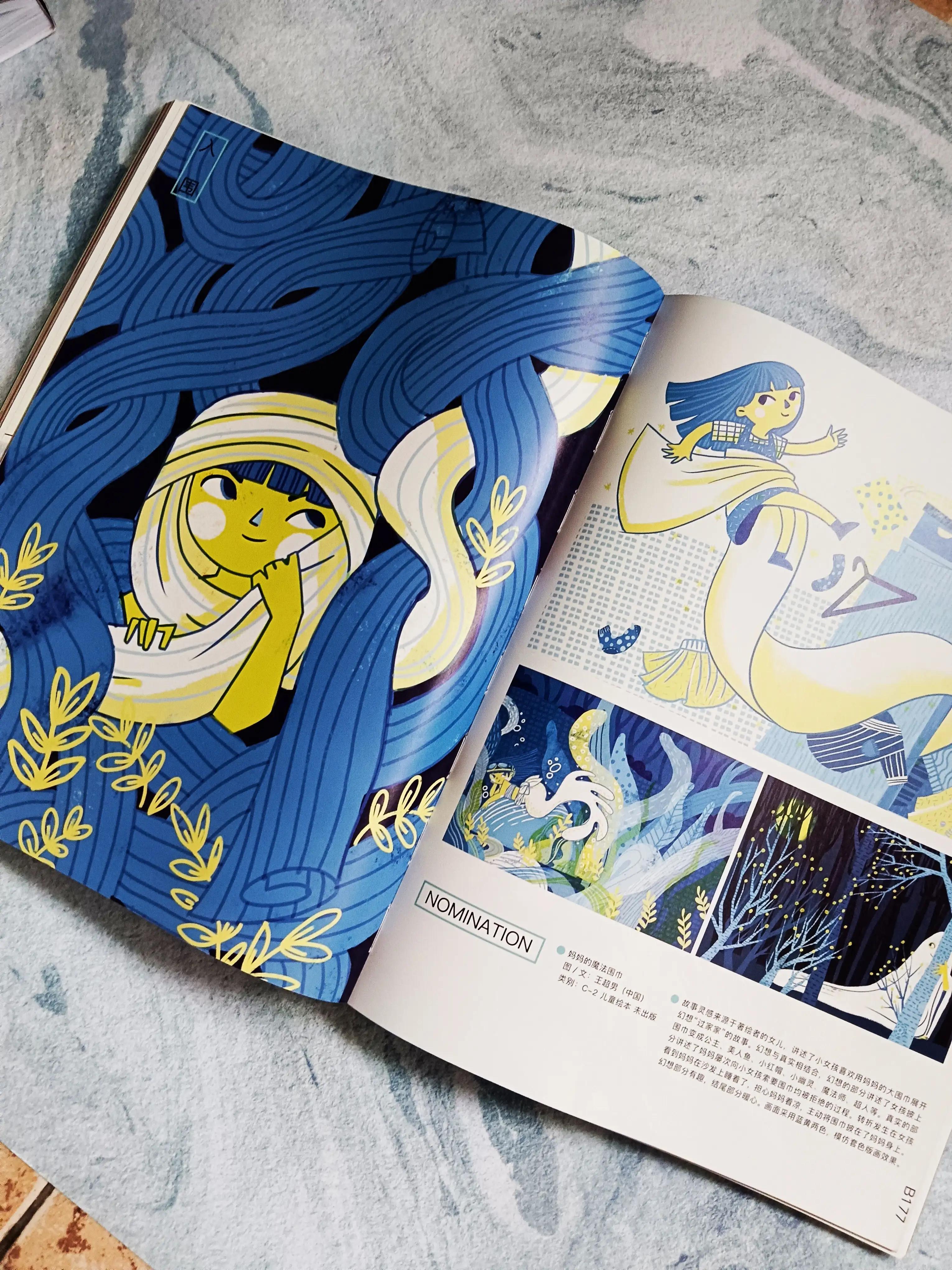 优秀插画及赏析,插画思维与创作思维