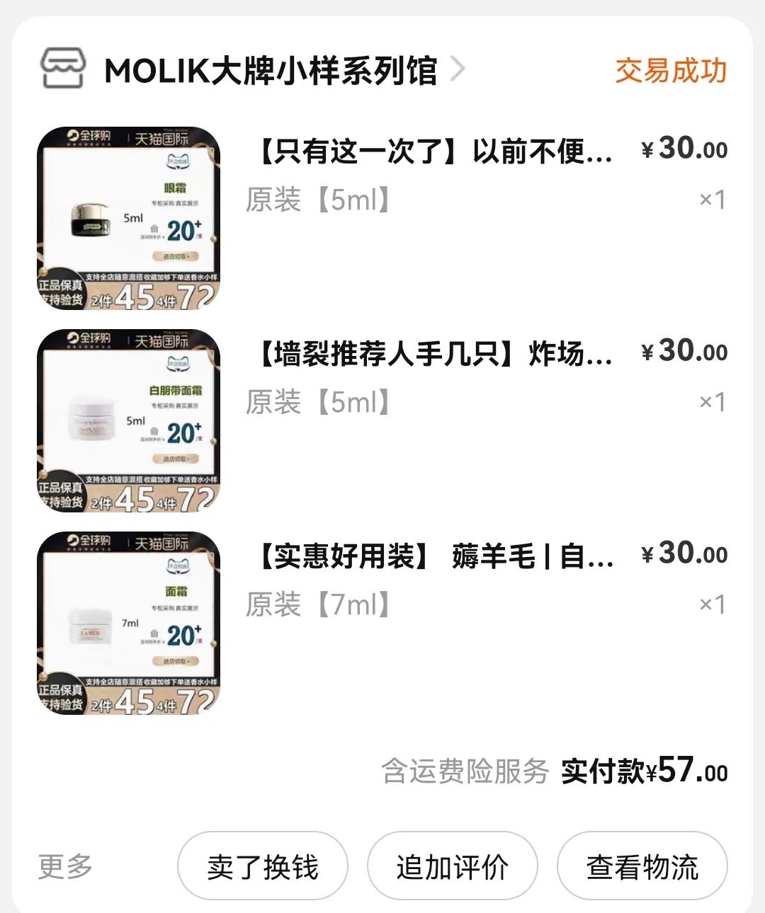 淘宝大牌小样套盒靠谱吗,淘宝上的大牌护肤品小样是真是假