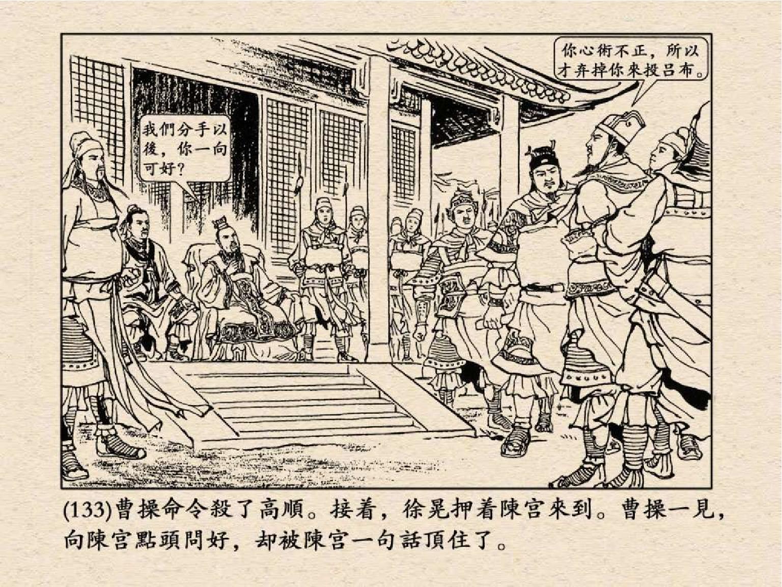 老版三国连环画中的八个吕布,三国演义动画版吕布命丧白门楼