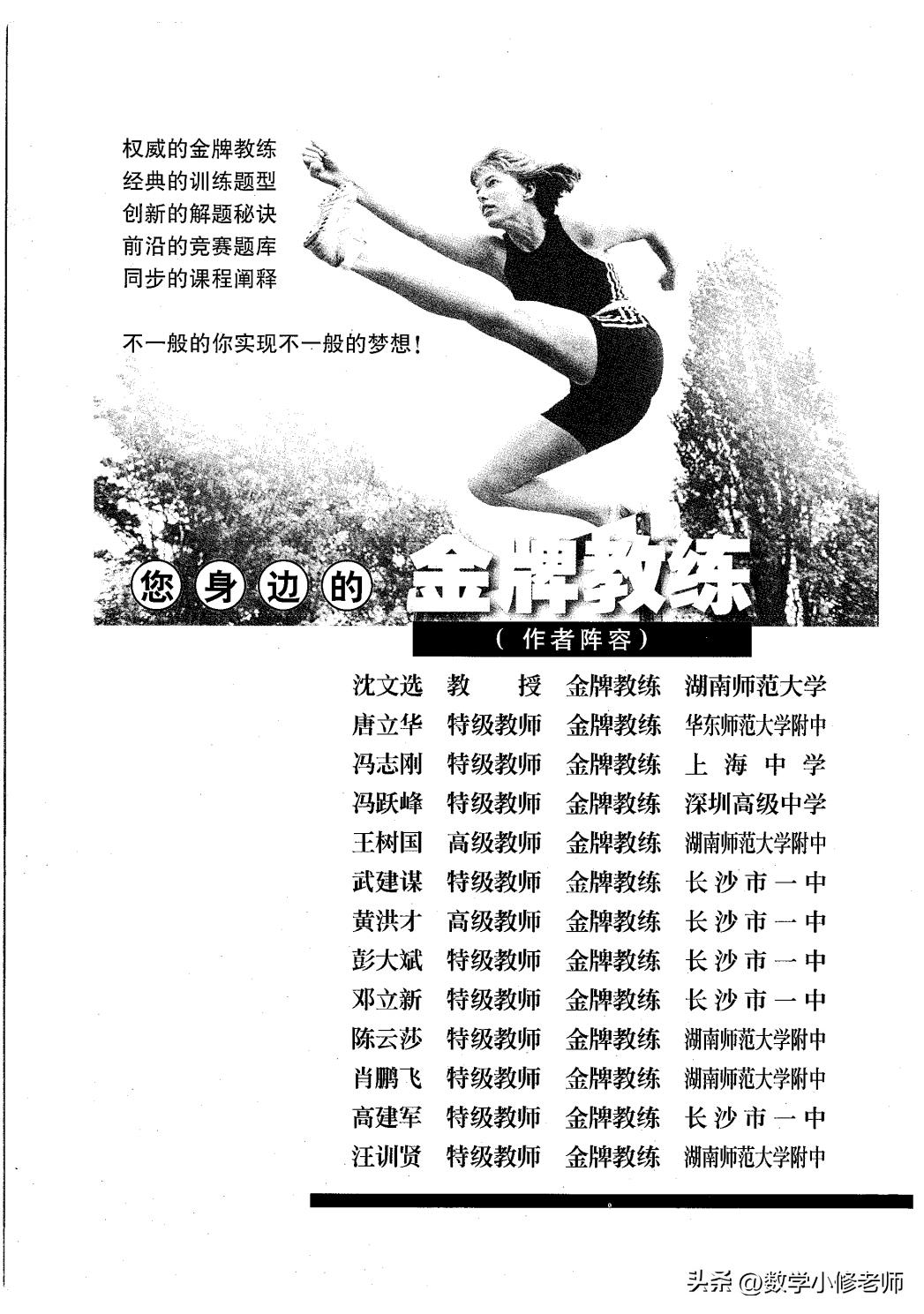 初一数学奥赛经典,初一数学奥赛真题