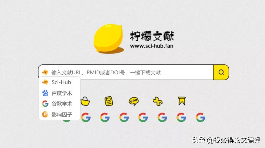 ​​文献*载下**不求人，离开校园网也能优雅地*载下**国内外文献