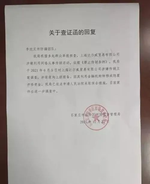 张庭涉嫌传销被查处综艺节目,张庭夫妇涉传销事件受牵连的明星