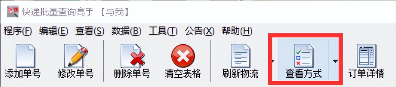 圆通快递查询单号官网查询系统,中国邮政快递包裹单号查询跟踪