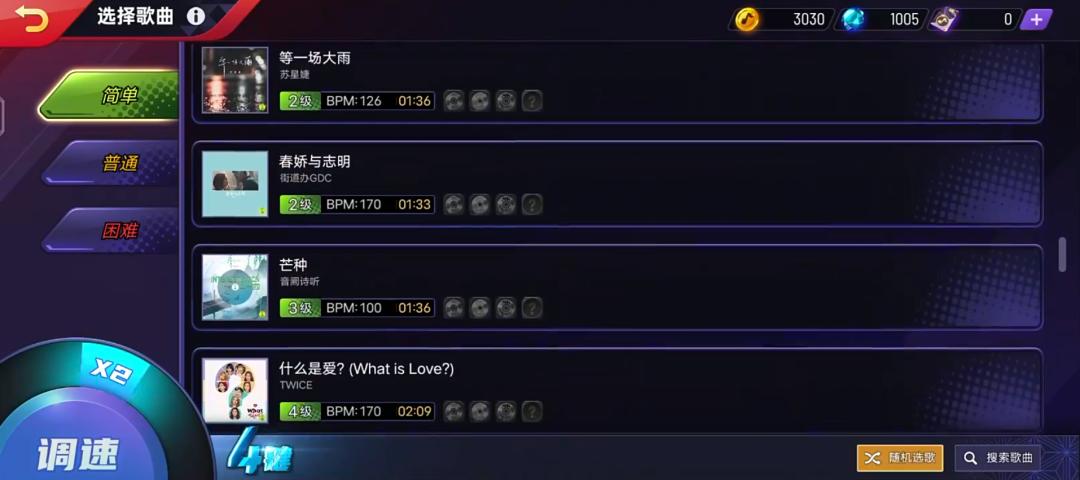 节奏大师公测版最新完整版,节奏大师重新上架时间