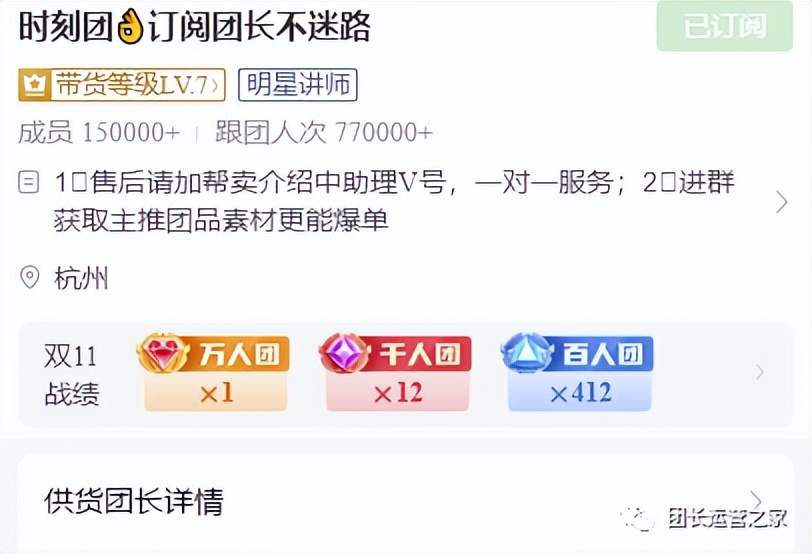 快团团帮卖和团长区别,快团团怎么向团长申请帮卖