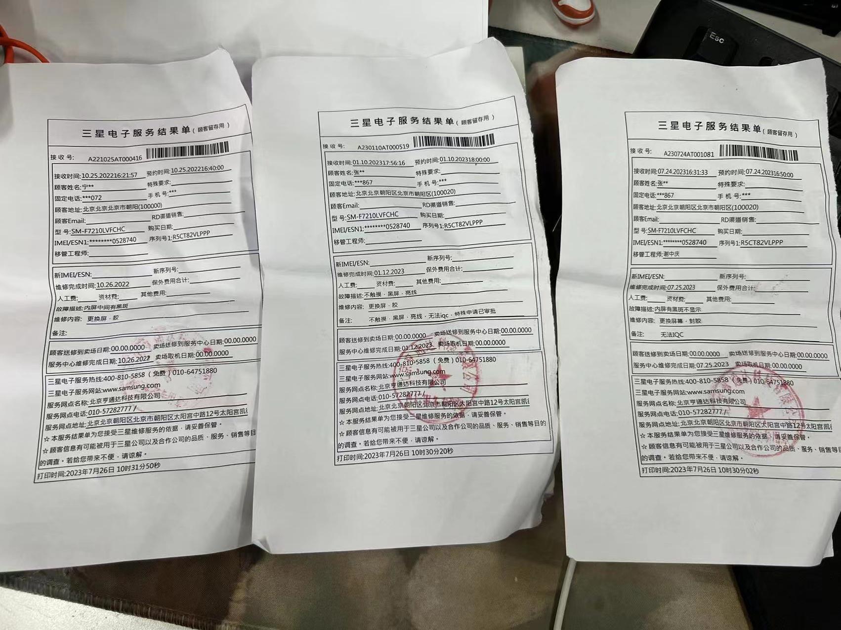 三星折叠屏漏液导致失灵,三星折叠屏zflip5漏液保修吗