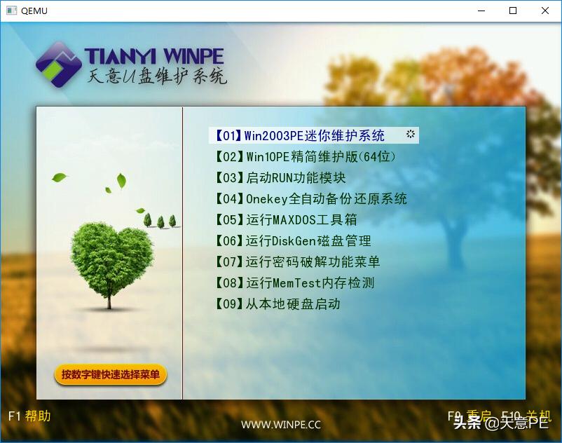 打造多合一超级u盘启动盘,多合一官方系统u盘启动盘