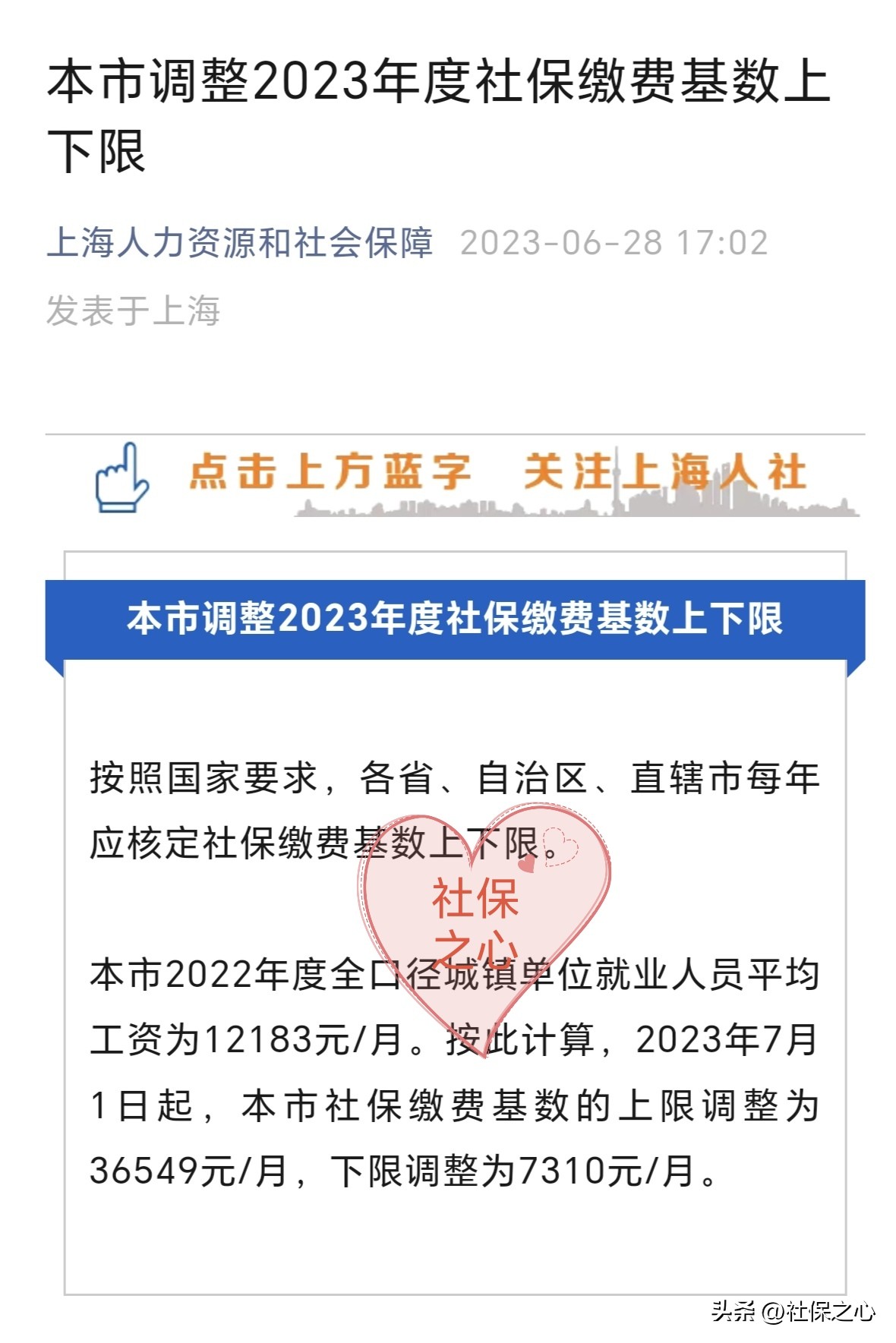 养老金调整缴费年限通知,社保养老金发放新规