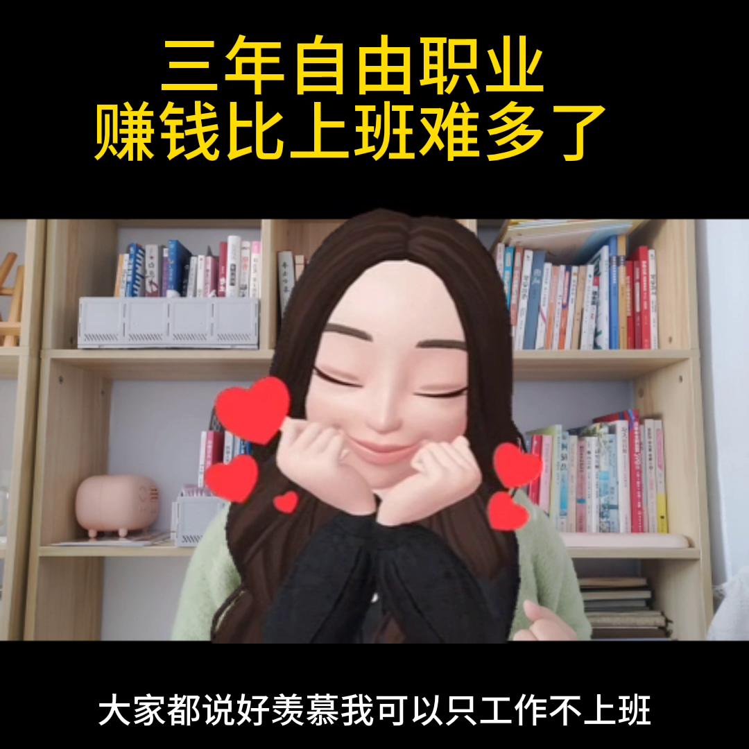 自由职业需要避开哪些坑,2022年以后都有哪些自由职业