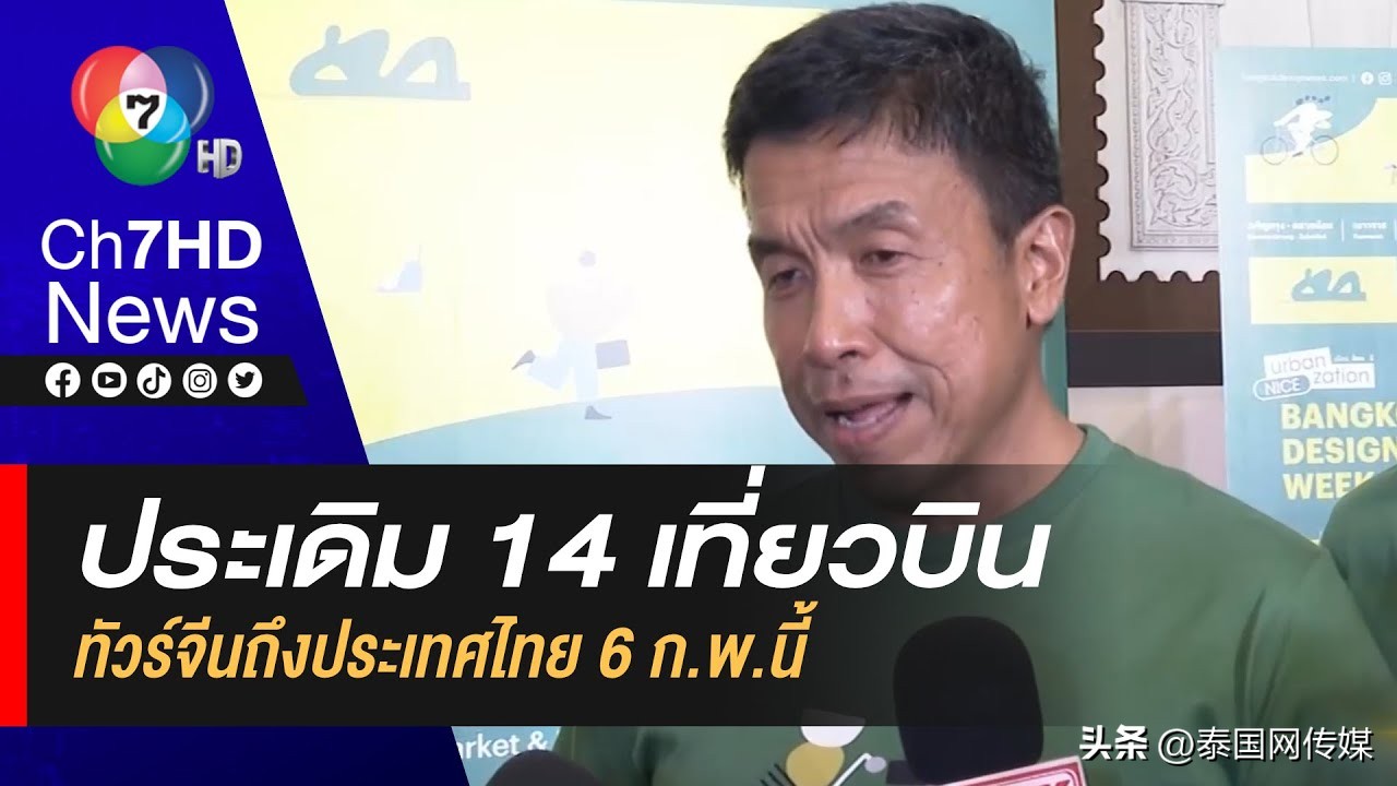 去泰国旅游包机6天5晚,旅行团北京直飞泰国