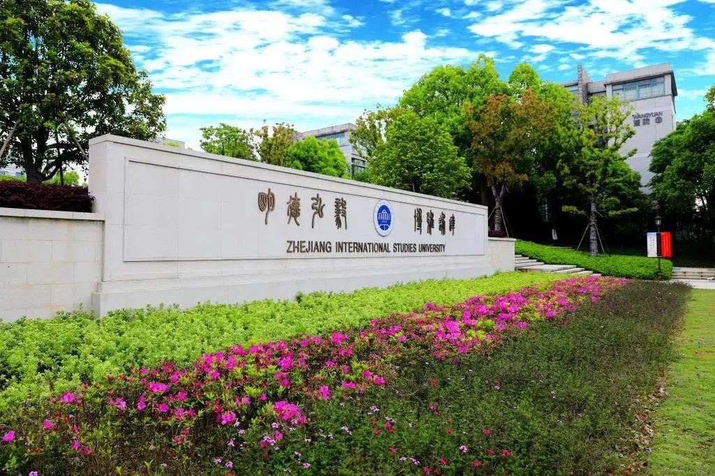 语言类卓越人才计划,年薪可达37万公办学校招教师50名