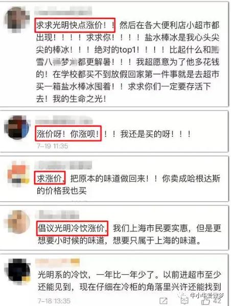 光明鲜牛奶为什么输给伊利蒙牛,扒一扒牛奶行业蒙牛和伊利
