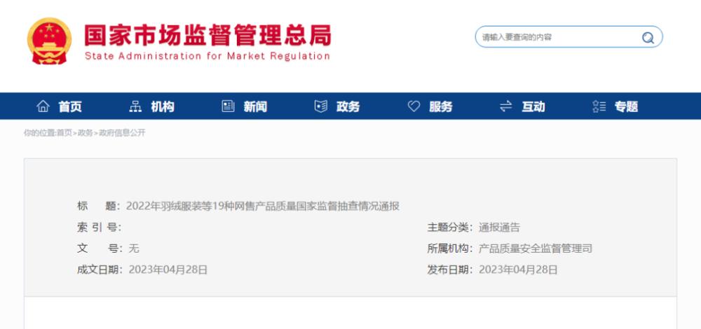 68批次婴童服装不合格,68批次不合格婴幼儿服装