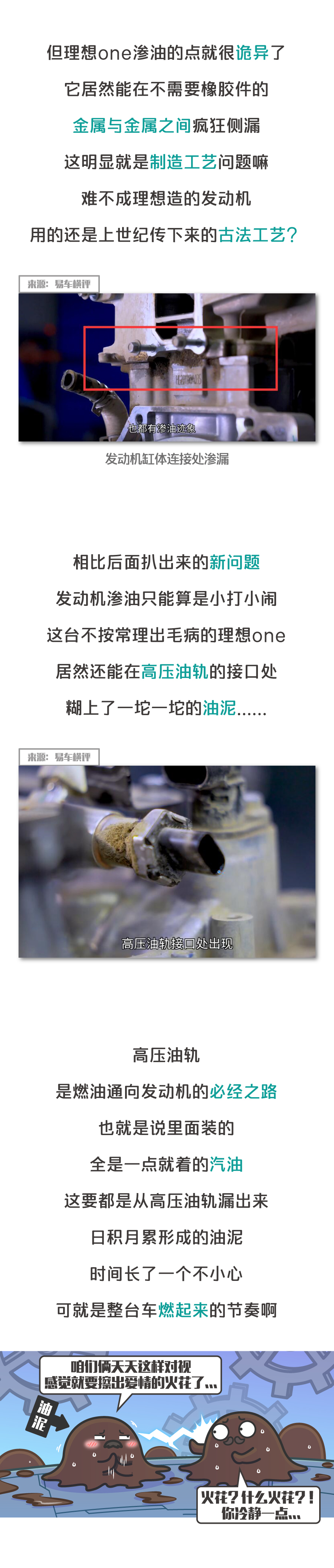 发动机漏油后磨损动力不足,发动机漏油车积碳需要大修吗