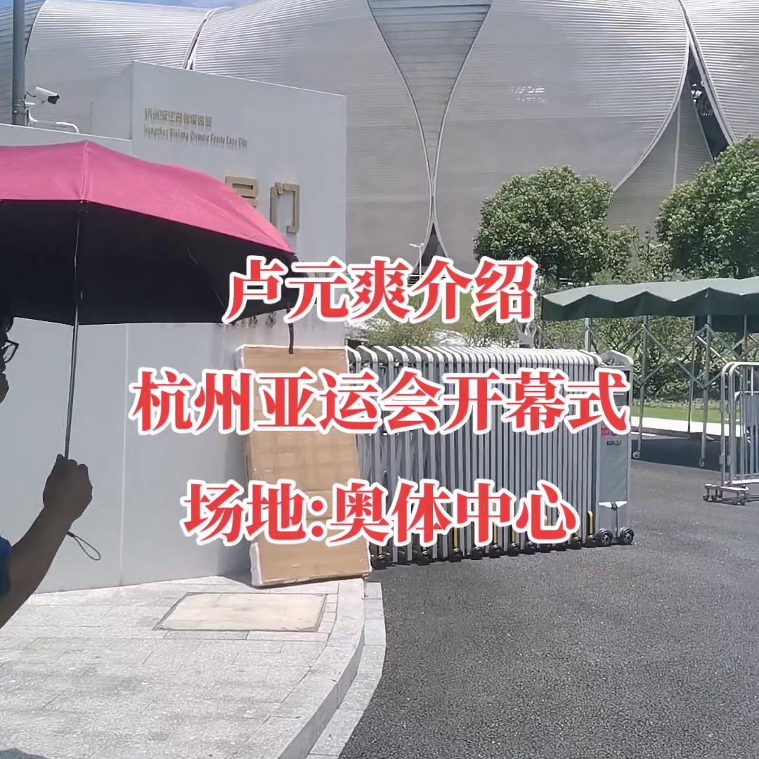 杭州亚运会开幕式票价表,亚运会开幕式杭州门票
