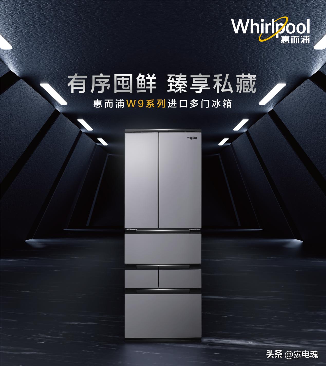 惠而浦w9系列嵌入式冰箱,惠而浦W9嵌入冰箱操作视频